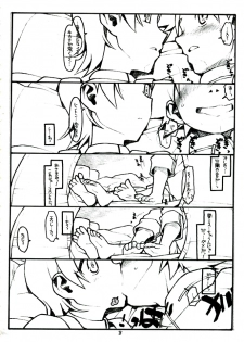 (C68) [bolze] COME TOGETHER (Eureka Seven) - page 8