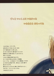 (Bara no Kouchakai 02) [ZNN (Zinan)] A WHILE IN DREAMLAND Kaiteiban (Rozen Maiden) - page 3