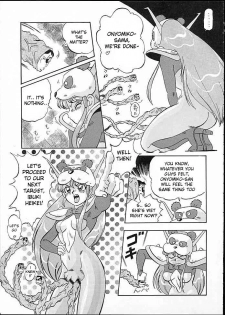 [ALPS] Look Back 4 (Genji Tsuushin Agedama) [English] - page 16