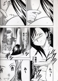 [Crimson Comics] Kaikan no Materia (Final Fantasy 7) - page 18