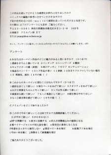 [Crimson Comics] Kaikan no Materia (Final Fantasy 7) - page 40