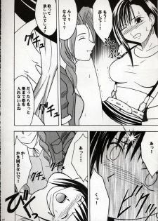 [Crimson Comics] Kaikan no Materia (Final Fantasy 7) - page 23