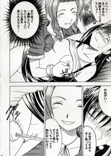 [Crimson Comics] Kaikan no Materia (Final Fantasy 7) - page 27