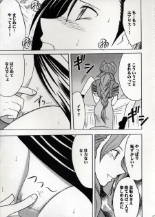 [Crimson Comics] Kaikan no Materia (Final Fantasy 7) - page 20