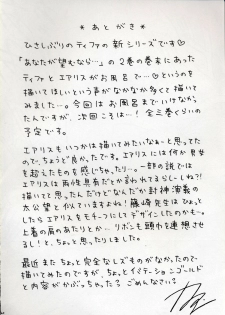 [Crimson Comics] Kaikan no Materia (Final Fantasy 7) - page 39