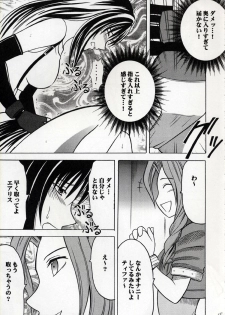 [Crimson Comics] Kaikan no Materia (Final Fantasy 7) - page 14