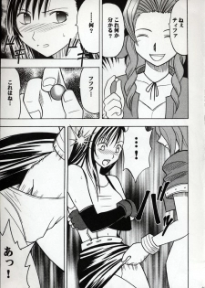 [Crimson Comics] Kaikan no Materia (Final Fantasy 7) - page 10