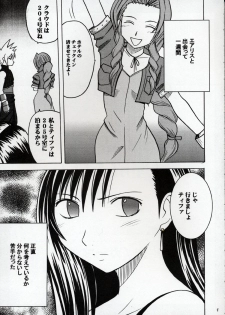 [Crimson Comics] Kaikan no Materia (Final Fantasy 7) - page 4