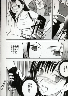 [Crimson Comics] Kaikan no Materia (Final Fantasy 7) - page 15