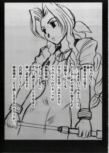 [Crimson Comics] Kaikan no Materia (Final Fantasy 7) - page 2