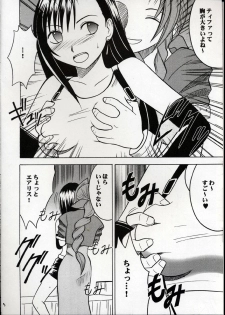 [Crimson Comics] Kaikan no Materia (Final Fantasy 7) - page 7