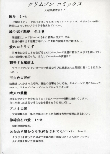 [Crimson Comics] Kaikan no Materia (Final Fantasy 7) - page 3