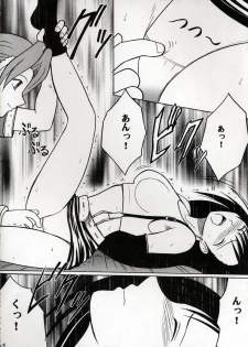 [Crimson Comics] Kaikan no Materia (Final Fantasy 7) - page 17