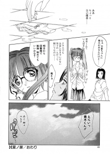 [Kojiki Ohji] Cashmere - page 44