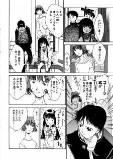 [Kojiki Ohji] Cashmere - page 6