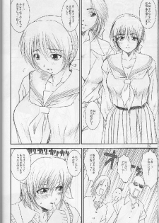 [A-office (Yumi Ichirou)] Kikan Yumi Ichirou Soukangou 2001 Nen Haru Gou (Dead or Alive) - page 26
