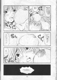 [A-office (Yumi Ichirou)] Kikan Yumi Ichirou Soukangou 2001 Nen Haru Gou (Dead or Alive) - page 20