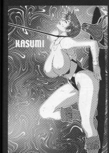 [A-office (Yumi Ichirou)] Kikan Yumi Ichirou Soukangou 2001 Nen Haru Gou (Dead or Alive) - page 22