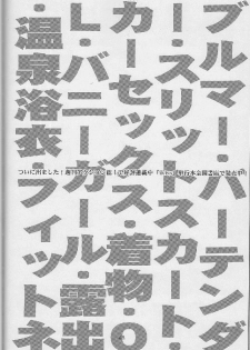 [A-office (Yumi Ichirou)] Kikan Yumi Ichirou Soukangou 2001 Nen Haru Gou (Dead or Alive) - page 48