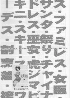 [A-office (Yumi Ichirou)] Kikan Yumi Ichirou Soukangou 2001 Nen Haru Gou (Dead or Alive) - page 49
