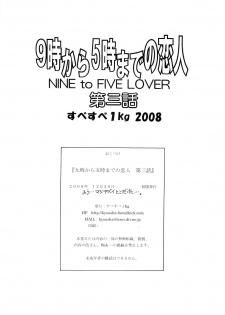 (C75) [Subesube 1kg (Narita Kyousha)] Nine to Five Lover 03 - page 24