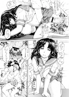 (C75) [Subesube 1kg (Narita Kyousha)] Nine to Five Lover 03 - page 13