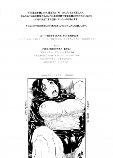 (C75) [Subesube 1kg (Narita Kyousha)] Nine to Five Lover 03 - page 23