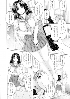 (C75) [Subesube 1kg (Narita Kyousha)] Nine to Five Lover 03 - page 6