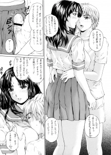 (C75) [Subesube 1kg (Narita Kyousha)] Nine to Five Lover 03 - page 7
