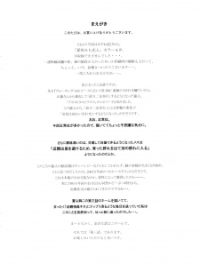 (C75) [Subesube 1kg (Narita Kyousha)] Nine to Five Lover 03 - page 2