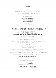 (C75) [Subesube 1kg (Narita Kyousha)] Nine to Five Lover 03 - page 22