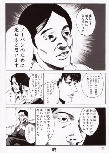 [A-office (Yumi Ichirou)] Kikan Tomomi Ichirou Dai 5 Gou 2003 Nen Haru Gou | Tomomi Ichirou Quarterly 2003 Spring Issue (Dead or Alive) - page 26