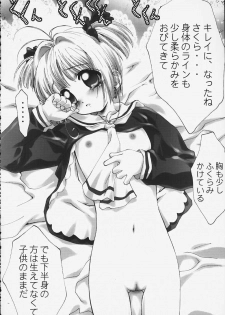 (C59) [club54, ichigomark (Aoume Kaito)] milky (Card Captor Sakura) - page 13