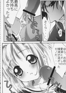 (C59) [club54, ichigomark (Aoume Kaito)] milky (Card Captor Sakura) - page 25