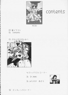 (C59) [club54, ichigomark (Aoume Kaito)] milky (Card Captor Sakura) - page 3