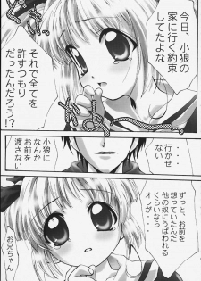 (C59) [club54, ichigomark (Aoume Kaito)] milky (Card Captor Sakura) - page 16