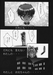 (C59) [club54, ichigomark (Aoume Kaito)] milky (Card Captor Sakura) - page 4