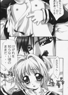 (C59) [club54, ichigomark (Aoume Kaito)] milky (Card Captor Sakura) - page 14