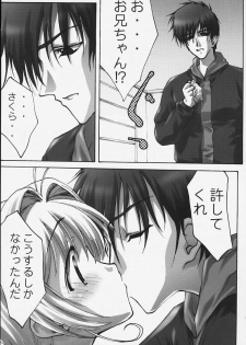 (C59) [club54, ichigomark (Aoume Kaito)] milky (Card Captor Sakura) - page 12