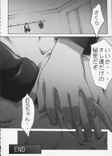 (C59) [club54, ichigomark (Aoume Kaito)] milky (Card Captor Sakura) - page 31