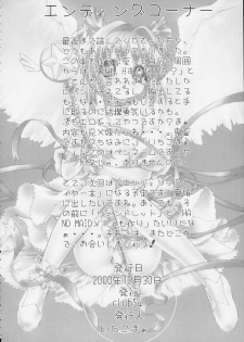 (C59) [club54, ichigomark (Aoume Kaito)] milky (Card Captor Sakura) - page 37