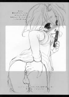 (Shotaket 11) [Houkago Paradise (Sasorigatame)] Tomonaga-sanchi no Yuuta-kun COMPLETE VERSION (Yuusha Keisatsu J-Decker) - page 15