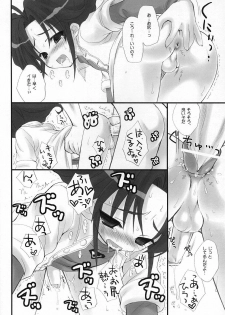 (Shotaket 11) [Houkago Paradise (Sasorigatame)] Tomonaga-sanchi no Yuuta-kun COMPLETE VERSION (Yuusha Keisatsu J-Decker) - page 6