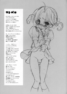 (Shotaket 11) [Houkago Paradise (Sasorigatame)] Tomonaga-sanchi no Yuuta-kun COMPLETE VERSION (Yuusha Keisatsu J-Decker) - page 19