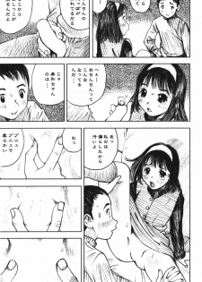 [Nakamura Mizumo] LOVE no You na Kimochi - The Feeling Like Love - page 31