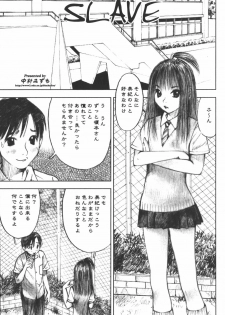 [Nakamura Mizumo] LOVE no You na Kimochi - The Feeling Like Love - page 39