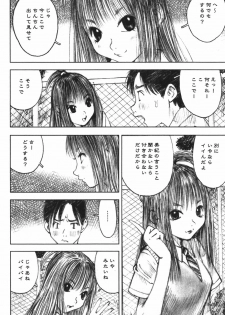 [Nakamura Mizumo] LOVE no You na Kimochi - The Feeling Like Love - page 40