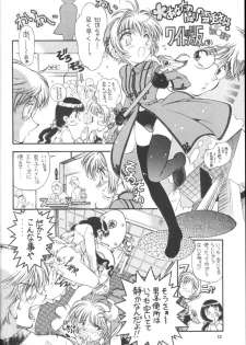 [Hotel California (Natsuno Suika)] Sakura Zensen Juudanchuu! III (Card Captor Sakura) - page 12