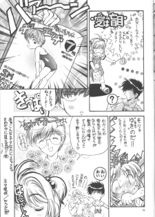 [Hotel California (Natsuno Suika)] Sakura Zensen Juudanchuu! III (Card Captor Sakura) - page 11