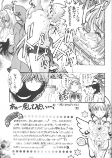 [Hotel California (Natsuno Suika)] Sakura Zensen Juudanchuu! III (Card Captor Sakura) - page 13